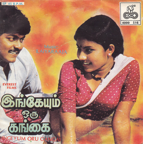 ๐๐๐.๐๐ง๐ ๐๐ฒ๐ฎ๐ฆ ๐๐ซ๐ฎ ๐๐๐ง๐ ๐๐ข
Release date:10.08.1984
Dir:Manivannan
Actors:Murali,Thara
Songs made for the