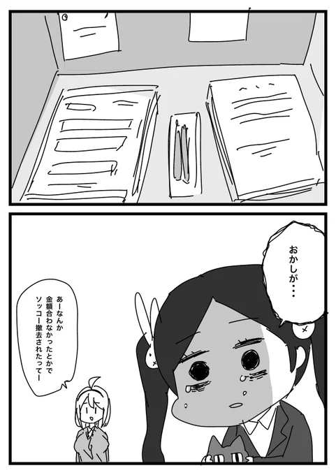 カメラ付いてるから犯人バレるらしいよ 
