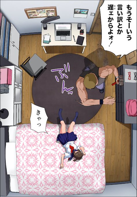 『JK炎上 謝罪セックス生配信 ～痴漢男の復讐の餌食にされるネットの姫〜 』12 