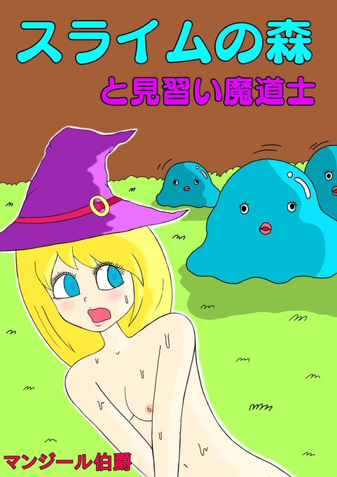 そして3回の修正の強要を経て今日の夕方からFANZAで販売が開始されました! 