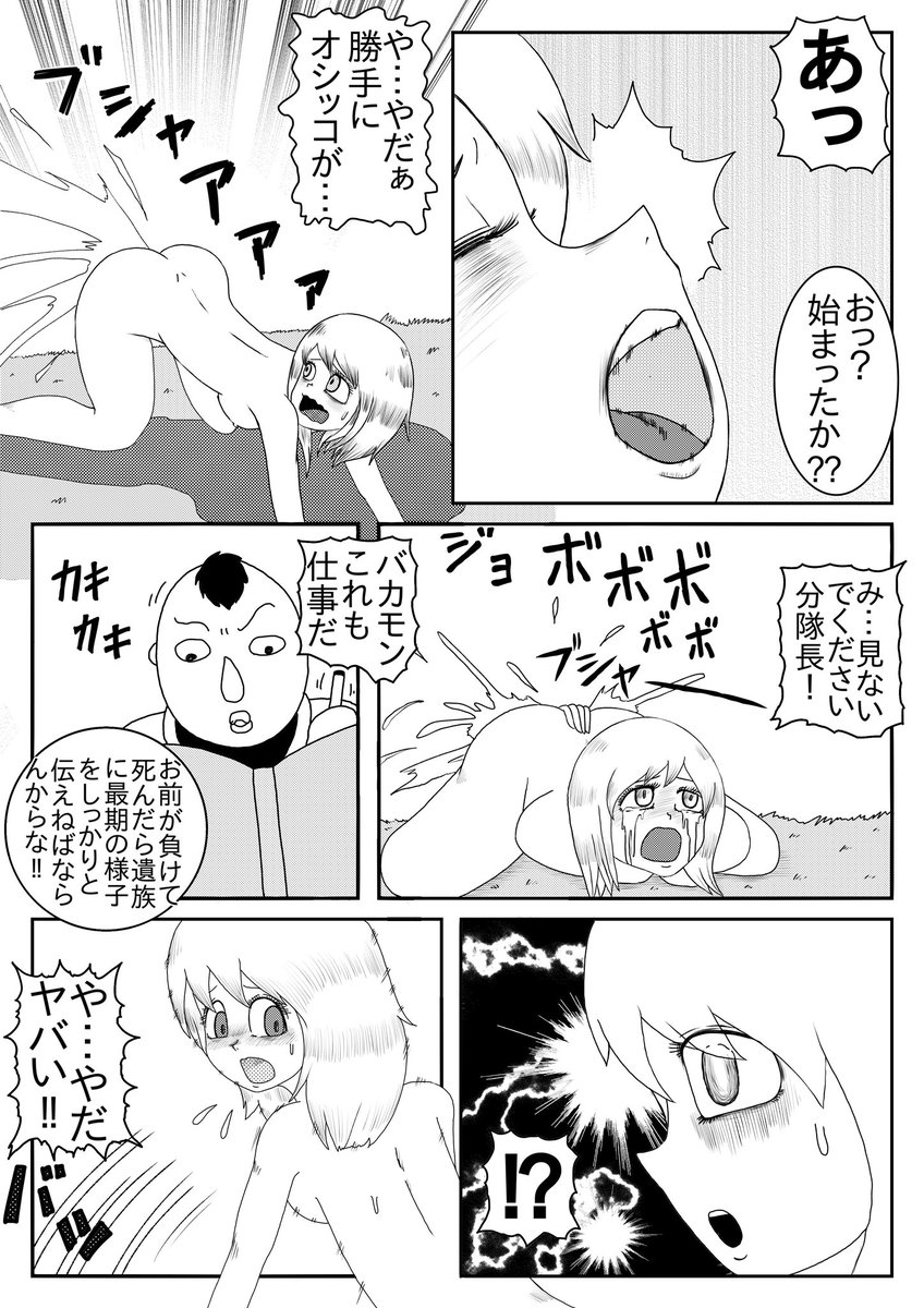 そして3回の修正の強要を経て今日の夕方からFANZAで販売が開始されました! 