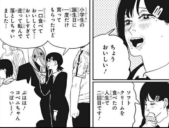 数ある対比シーンの中で
ここ程笑いとか劣情とか喪失感とか
色んな感情がぐちゃぐちゃした
シーンはない…かも、いや探せば
もっとあるかもごめんやっぱ自信ない 