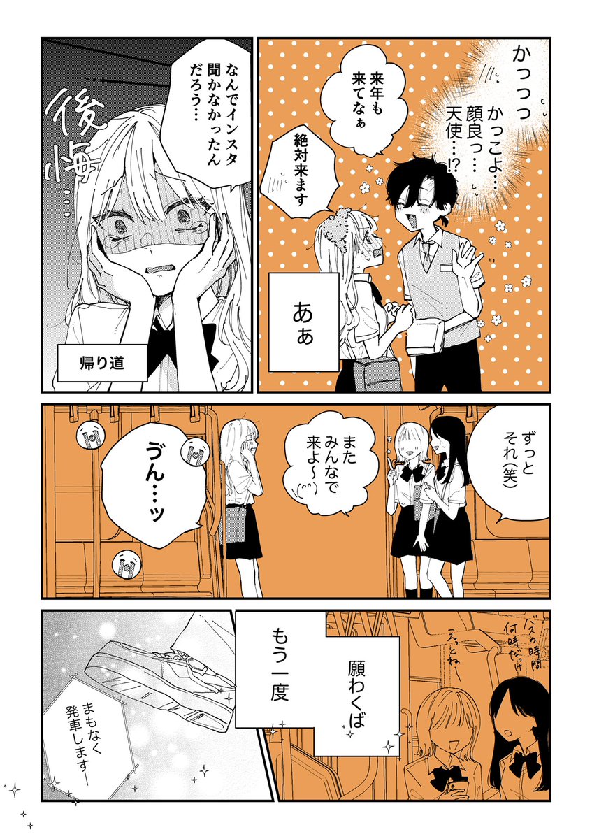 テーマパークの爽やかお兄さんが思ってたのと違った
#創作漫画 