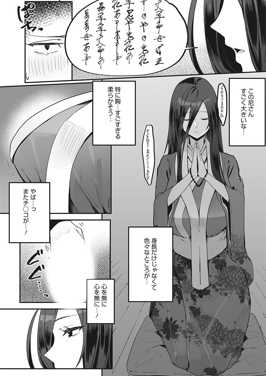 🆕Komiflo初登場🆕
フグタ家先生
《少年は呪われてしまった!》
HOTMILK 2022.10

友人と心霊スポットに行ったら
勃起が治まらない身体になってしまった!
尼さんに邪念のお祓いをお願いしたところ…♥

続きはこちら▷ https://t.co/3NPMl7GA4T

※イメージ画像と実際の修正方法は異なります 