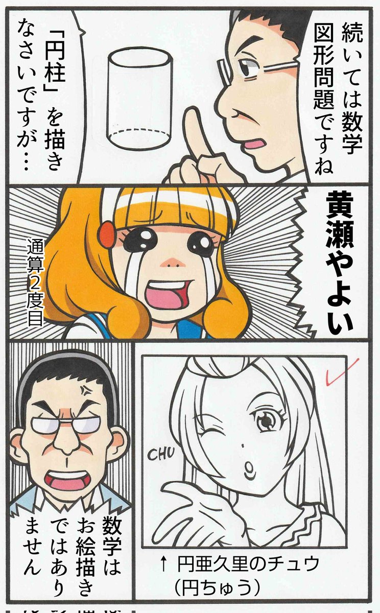 第二回
プリキュア抜き打ちテスト④ 