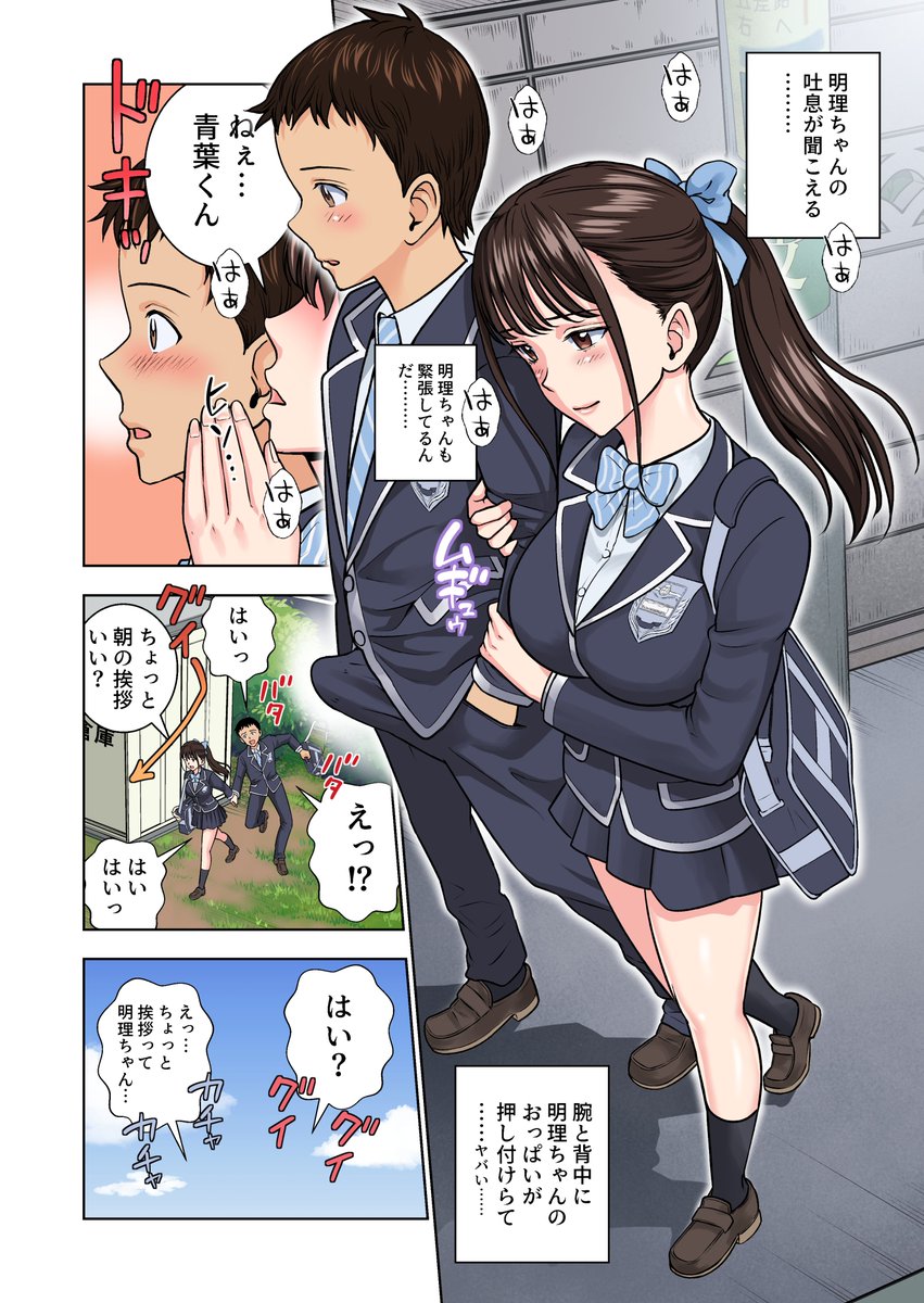 女マネ部2 【30%OFF】【20%還元】
(1/3) 