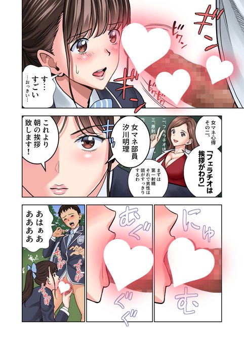 女マネ部2 【30%OFF】【20%還元】
(2/3) 