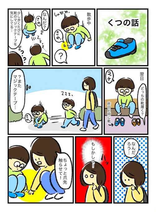 4歳で19センチの靴が小さくなると思わないじゃん… 