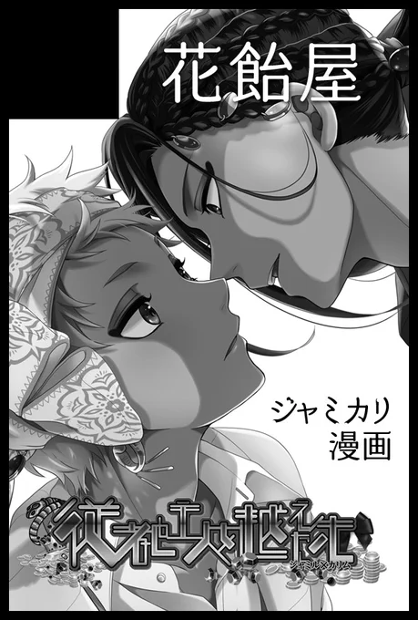 さっき勢いでツイートしちゃったので…
10/16のベッコン、ここです💁‍♀️
新刊出します～。ごりごりR18本です。宜しくお願いします🌸 