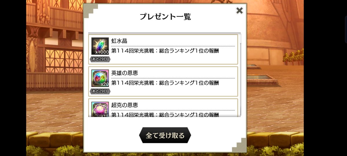 bab928's tweet photo. 今回の栄光挑戦で、総合１位を獲れました✨
５年以上、ずっと夢見ていた頂に登れたので、メッチャ嬉しいです😊
嬉し過ぎて昇天しそうですｗ
もう何も思い残す事はありません😆
が、これからも、不惜身命・不撓不屈の精神で邁進します🎵

#ダンメモ
#栄光挑戦
#ダンまち https://t.co/lfMZmHBa21