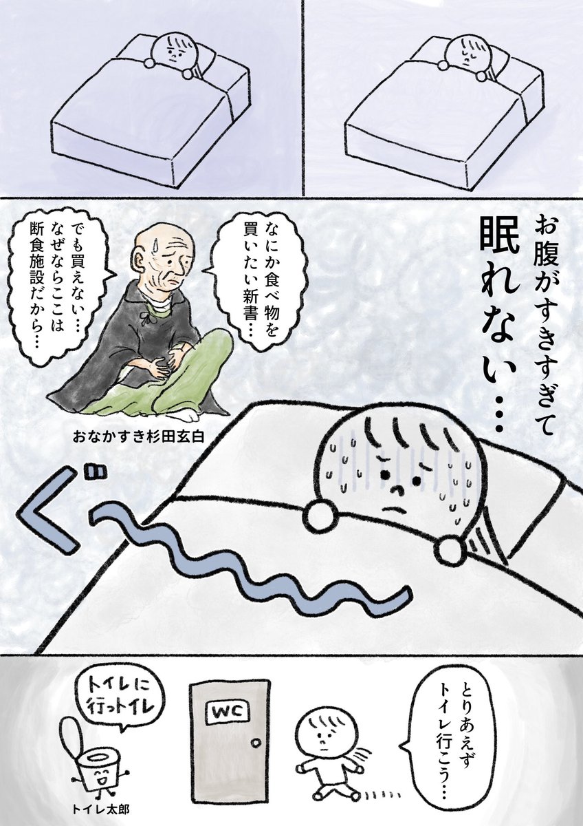 生きるのがしんどい女が11万円払って断食しようとする話 1日目後編(2/2) #週刊マンガ専科 #コルクラボマンガ専科 #漫画が読めるハッシュタグ 続きは来週載せる予定です!