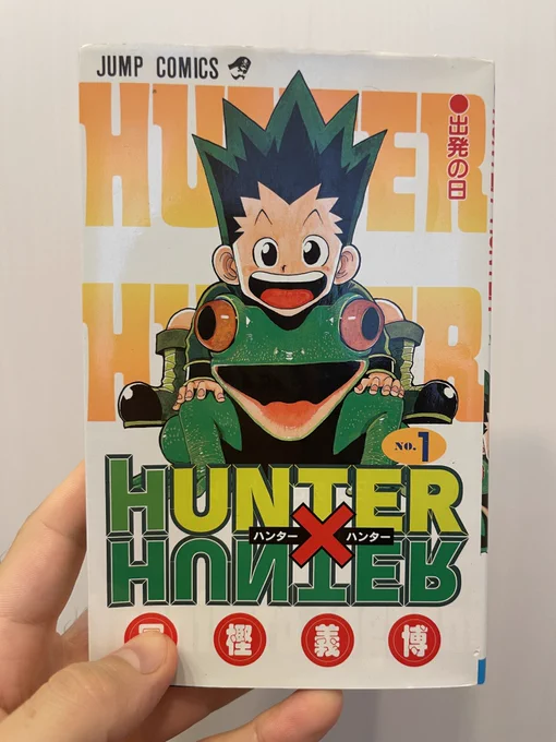 1巻読みました。
何を今更と言われるかもですけど、これ本当に「ハンター」の話なんですね。1巻ではハンター試験が始まりました。試験モノは無条件にワクワクできるから好き。あと意外と絵が可愛いです。
#初めてのハンターハンター 