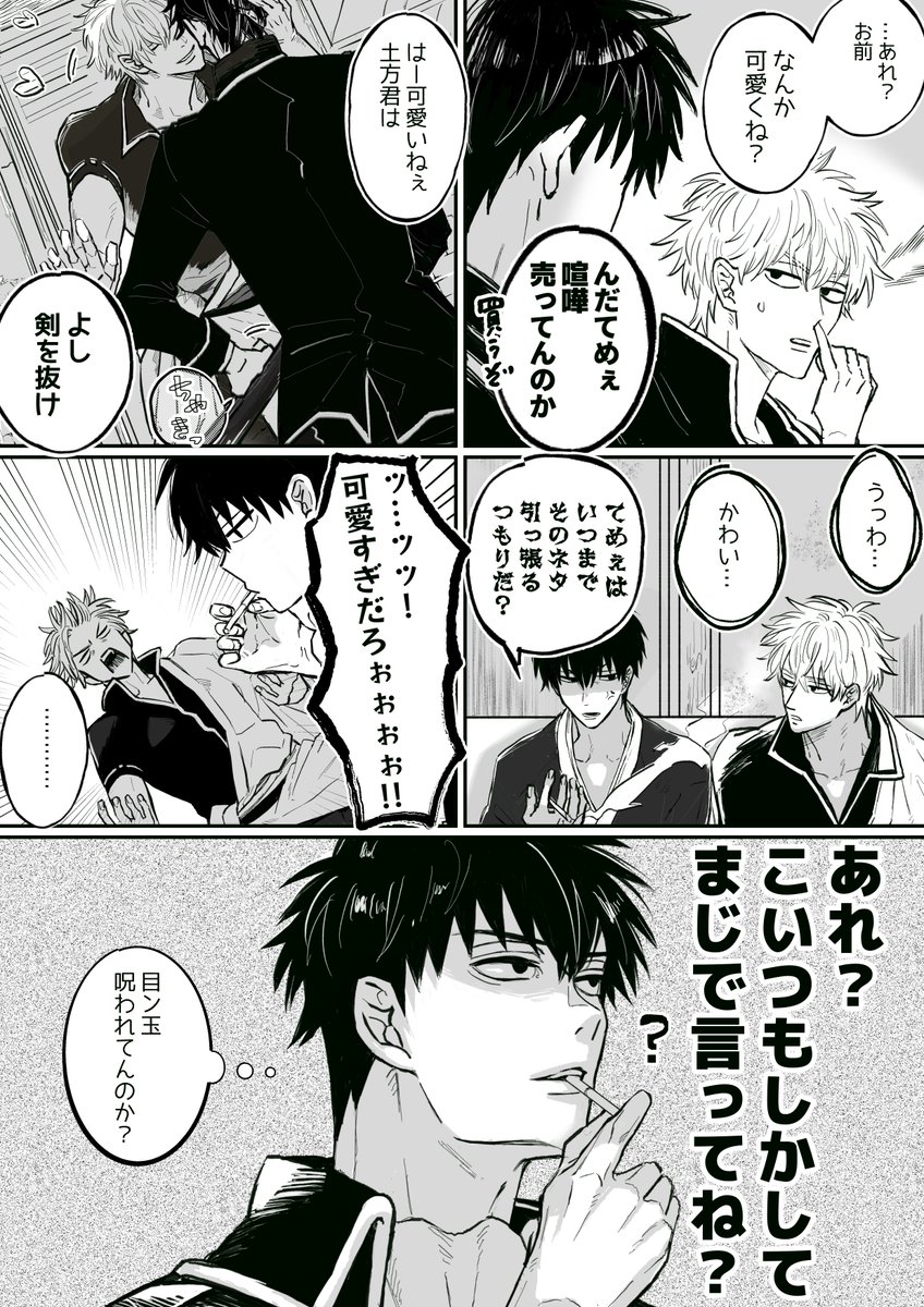 秋だけど怖い話 