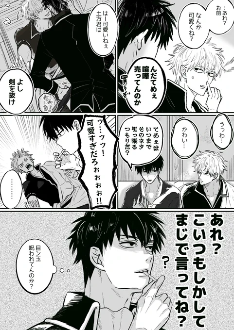秋だけど怖い話 