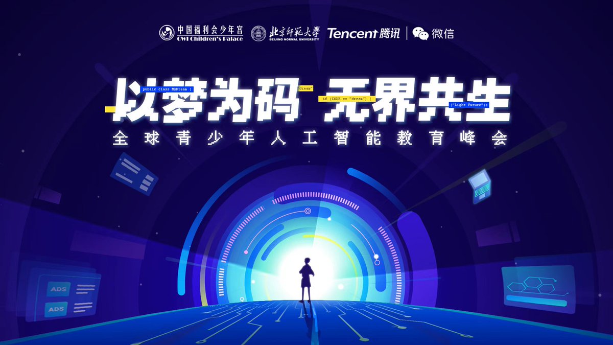 Weixin_WeChat's tweet image. The Global Youth AI Innovation Summit took place yesterday in Shanghai, which explored how teenagers can  innovate and nurture their digital literacy via AI &amp;amp; #MiniProgram.