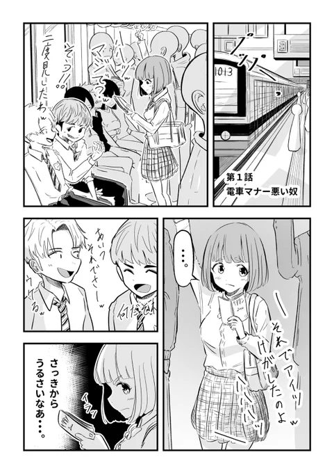 正義感に駆られたJKが、悪人を「ただ殴って」成敗してくようになる漫画(1/2)
#漫画が読めるハッシュタグ 
#創作漫画 
#ただ殴る 