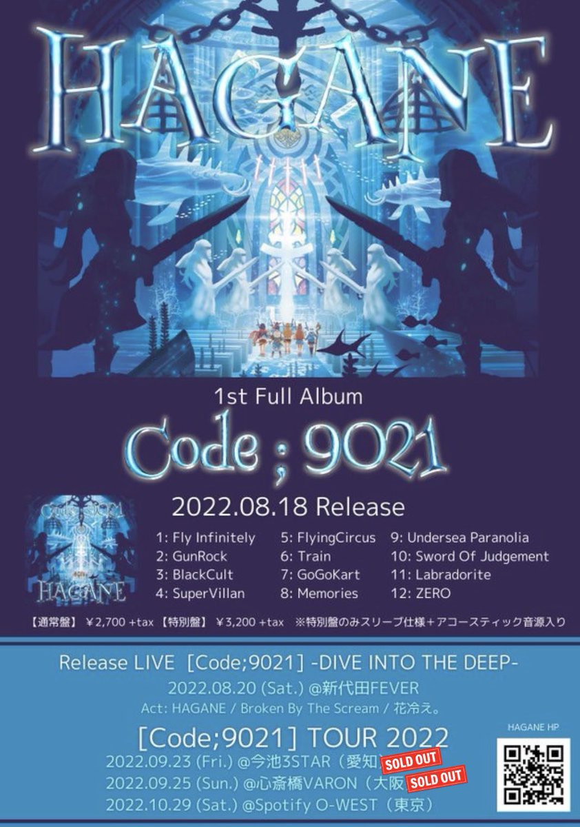 Code9021 ツアー情報】 ツアー開始まであと2日✌️ ⚔ ［Code;9021