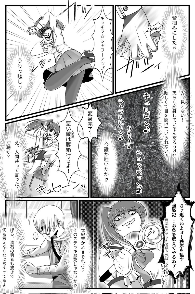 こここそ天光高校!②

#漫画が読めるハッシュタグ #漫画 