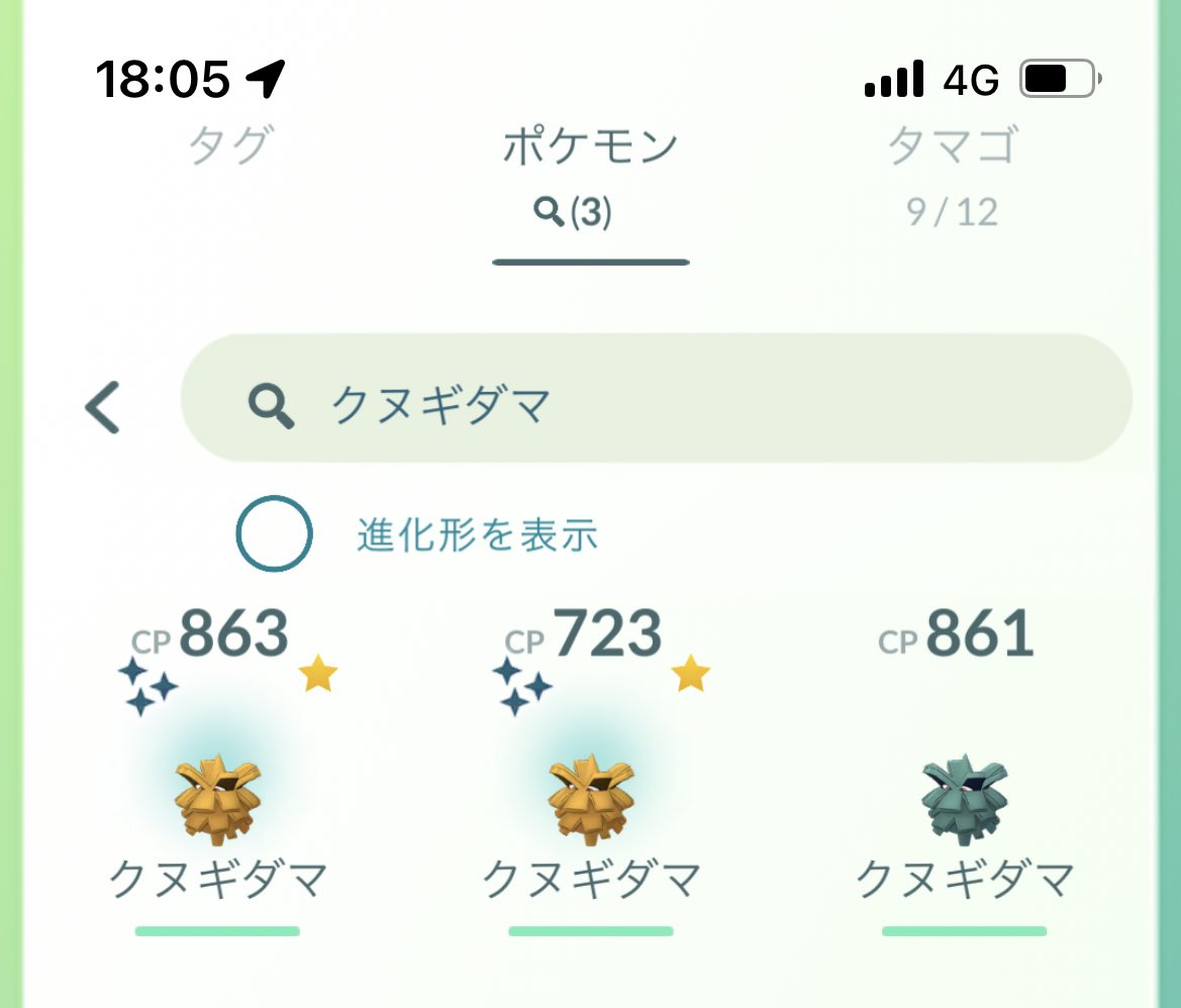 ポケモンgo フォレトスの色違い 入手方法と実装状況 攻略大百科 ポケモンgo フォレトスの色違い 入手方法と実装状況 攻略大百科