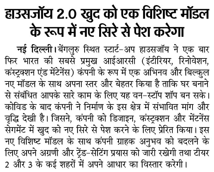 The next big thing is here, and we're excited about it.
Thanks to all the vendors, customers, media, and market system who have put their trust in us.

Let's Design, Build and Maintain.
Team Housejoy!
lnkd.in/g7Mghezj
lnkd.in/gTHAKhuK