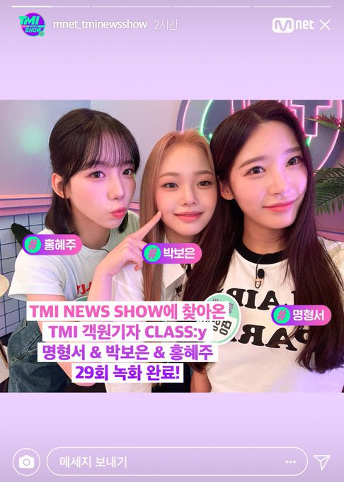 ArabHyeju's tweet photo. — #HONGJU ✦ 
💌 - حضرن هييجو و بواون و هيونقسو برنامج الاربعاء الماضي بعنوان tmi news show 
  #HONGHYEJU  #홍혜주
@M25_CLASSy #CLASSy https://t.co/Jof1CWuVaA