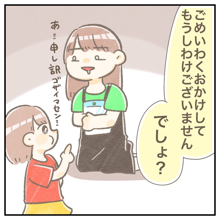 我が子、なかなかに厳しいです💨

#ちとせの日記 #育児漫画 