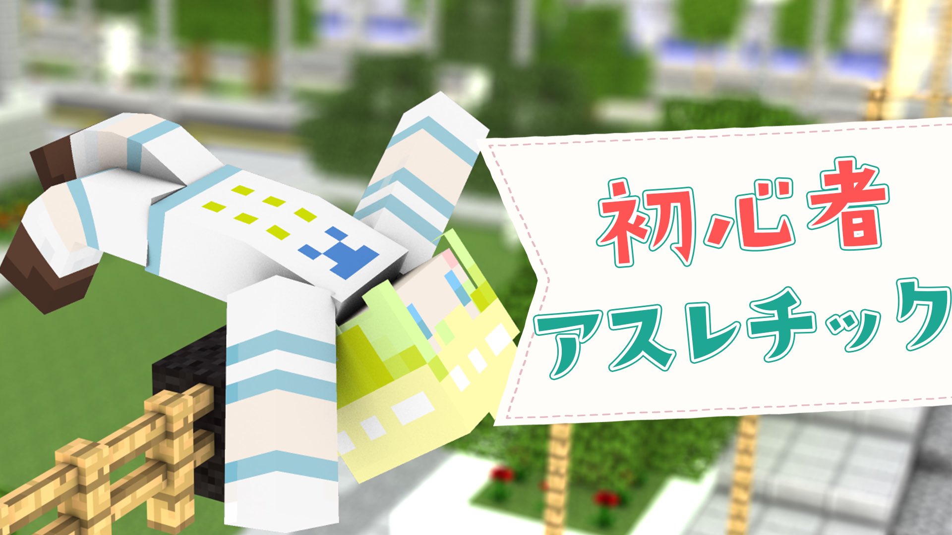 マイクラアスレ Twitter Search Twitter