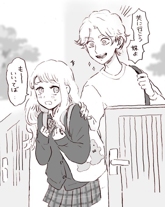 七瀬兄妹
マホちゃんまさひでくん 