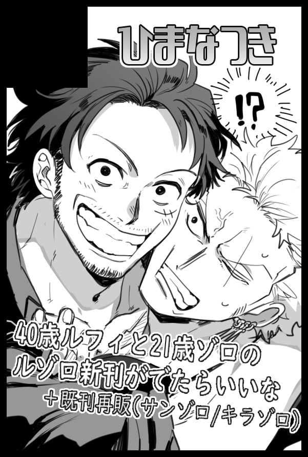 10月GLCスペース出ましたー!
西2ホール チ13b です
ルゾ新刊とサゾとキラゾの既刊の再販が並ぶはずです 