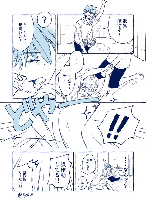 これは話の分岐で消滅されたどやーー✨😌 