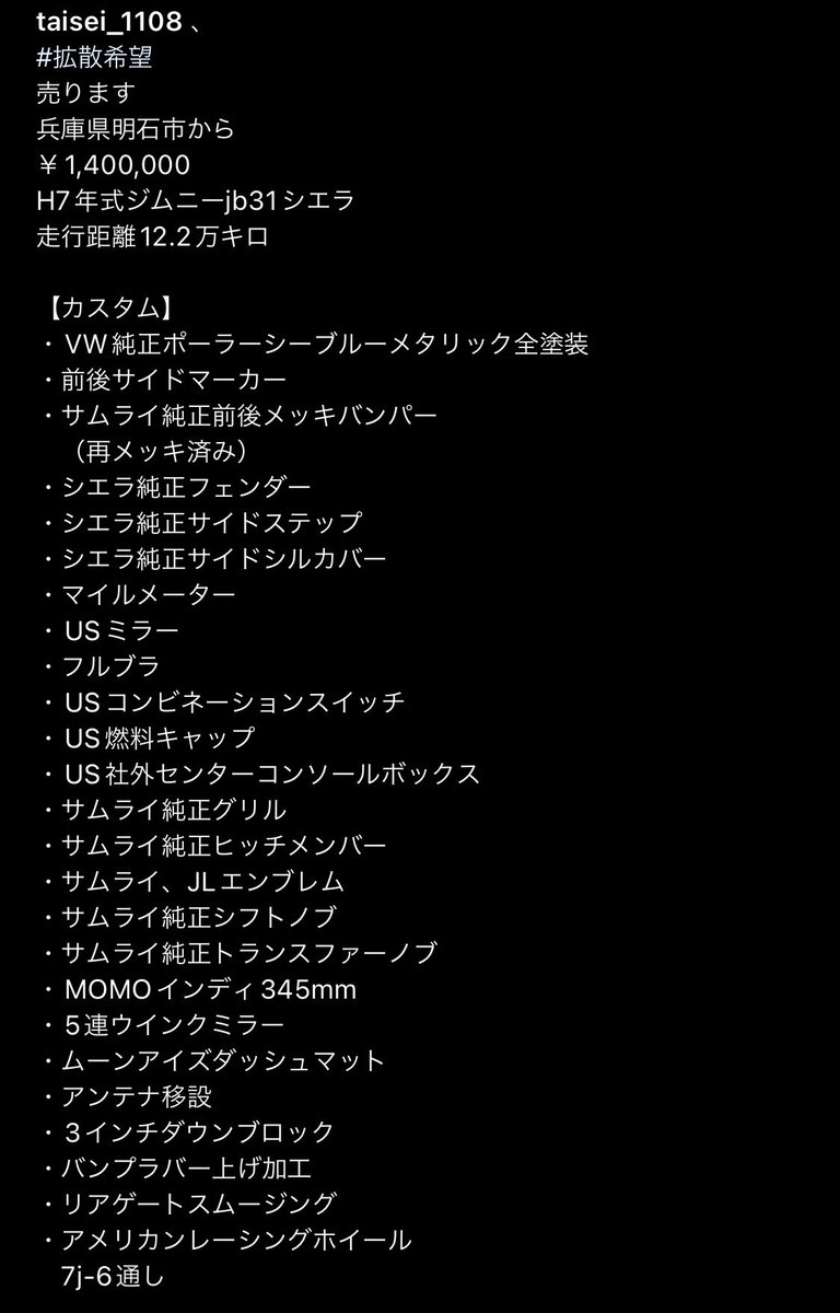 tttmmm_1108's tweet photo. 売ります。
リツイートお願いします🙏 https://t.co/SNAPxciGSY