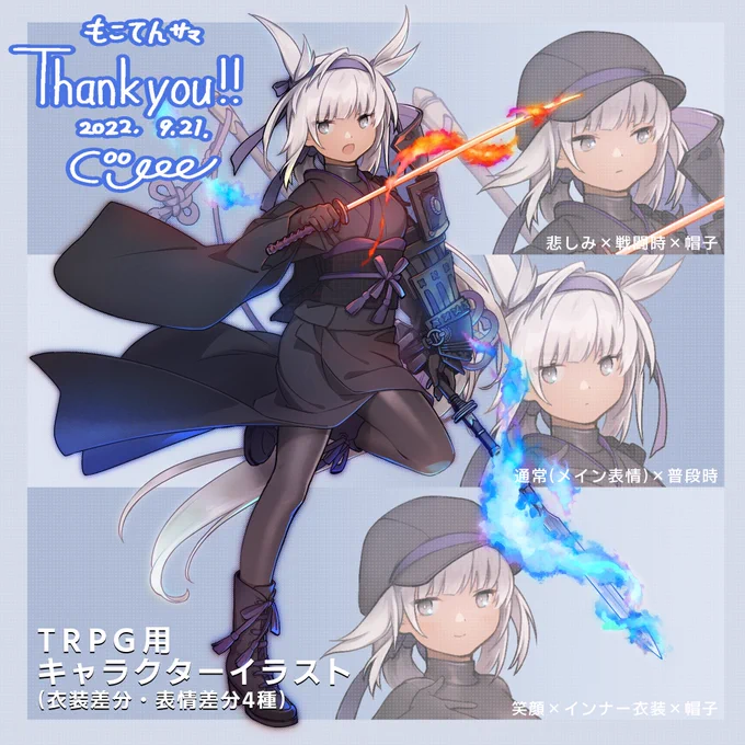 【Skeb_TRPGキャラクターイラスト(1/2)】Skeb納品いたしました、リクエストありがとうございます!もこてん様のTRPGキャラクターを描かせていただきました #Skeb #Commission より 