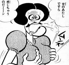 アルフォンヌ先生といえばキューティーハニーにも出てきたけどモノの本の紹介で「レズっけたっぷり。でも、ものすごいブス。これはたまらない」とかケチョンケチョンに言われてて草なのだ 