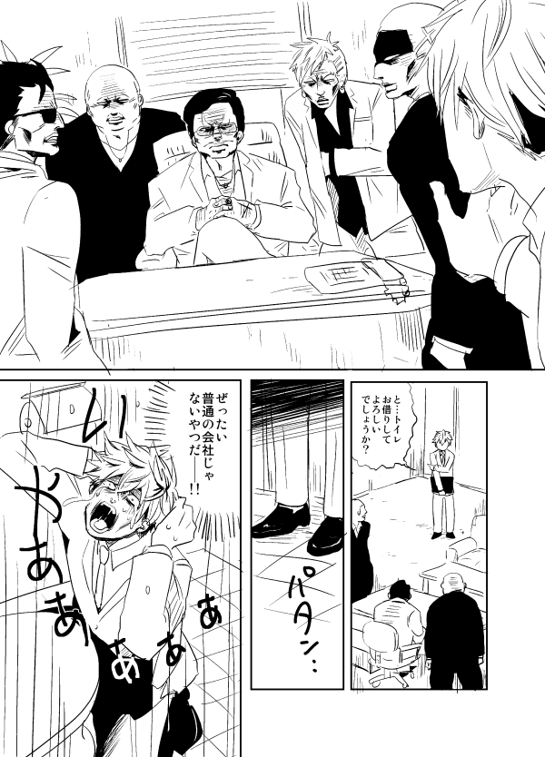 創作漫画「市川くんの笑えない日々」①
昔描いたギャグ漫画!🙏 