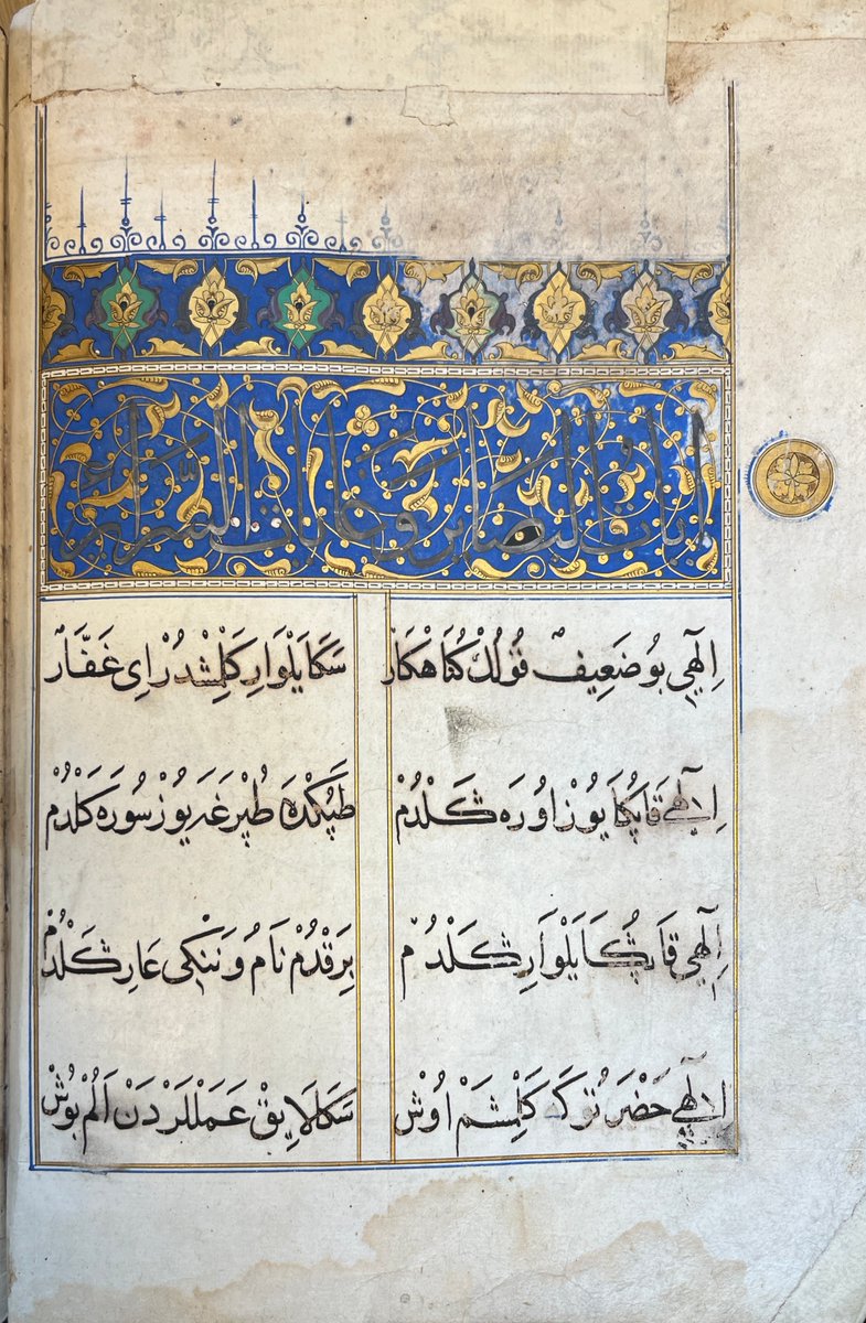 A look at Or 4128, a 15C copy of the Divan-i Ruhi or Ayat ül-başair ve gayât üs-serair, copied for the library of Mamluk Qait Bey. The Divan includes #poetry in an Oghuz dialect, and is richly decorated with #gold.