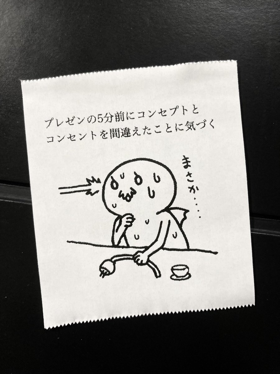 今日の怪文書 