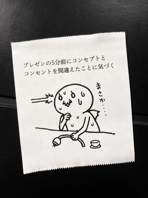 今日の怪文書 