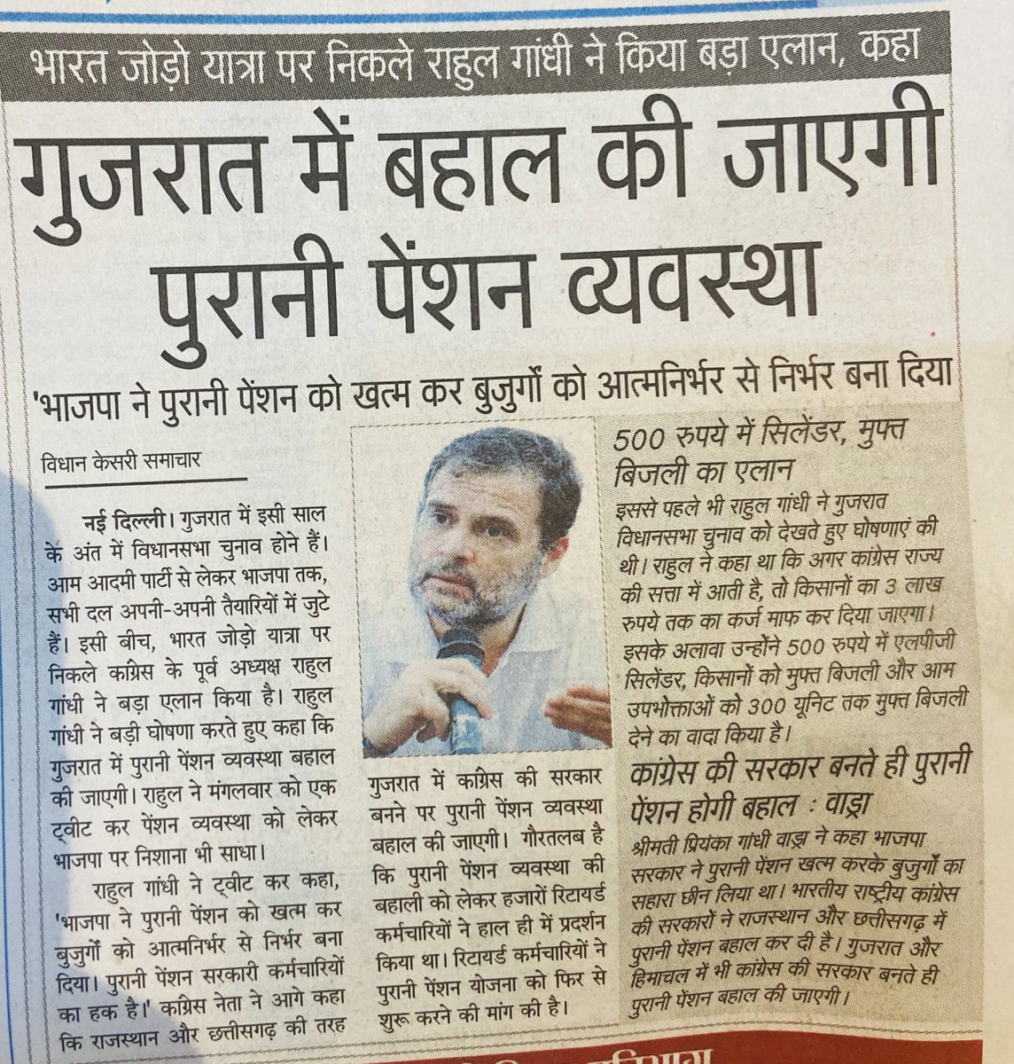 omendra_up's tweet photo. पुरानी पेंशन बहाली की तरफ़ देश की आवाज़…. https://t.co/TbZiHGbhXZ