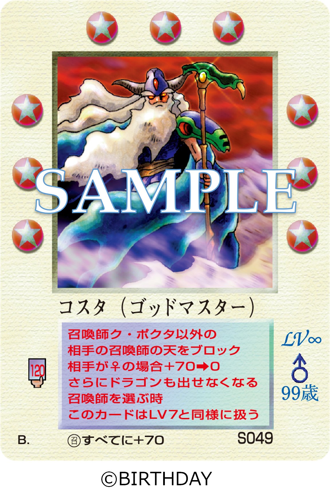 ミラクルオブザゾーン　　コスタ カードダスコレクション【バンダイ公式】 on X: 