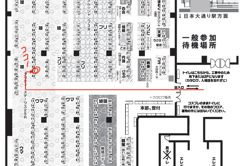 ここです!来てね!! 