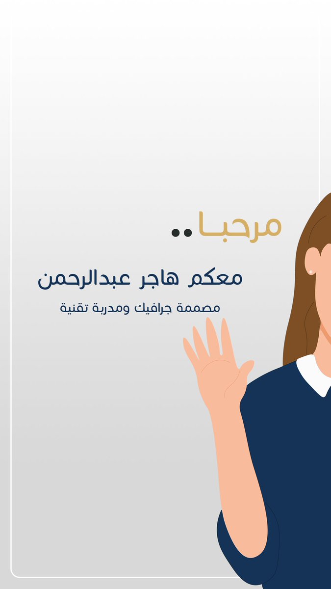 Hajar3_cs's tweet image. 📍للباحثين عن التميّز .. 
للتواصل أو الإطلاع على ملف الأعمال
( امسح الباركود) 📱