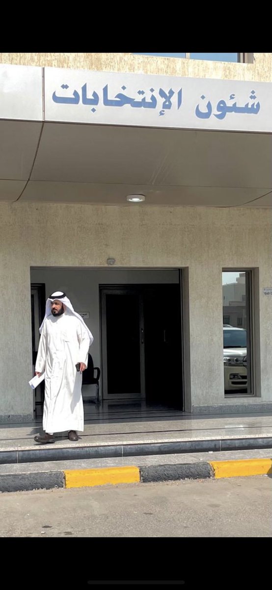 AL_BARGHASH's tweet photo. الحمدلله وبفضل الله تم تنفيذ عودتي مرشحاً عن الدائرة الخامسة لأنتخابات 2022
#عبدالله_البرغش
#الدائرة_الخامسة
#انتخابات_2022 https://t.co/GGMlnq88Ik