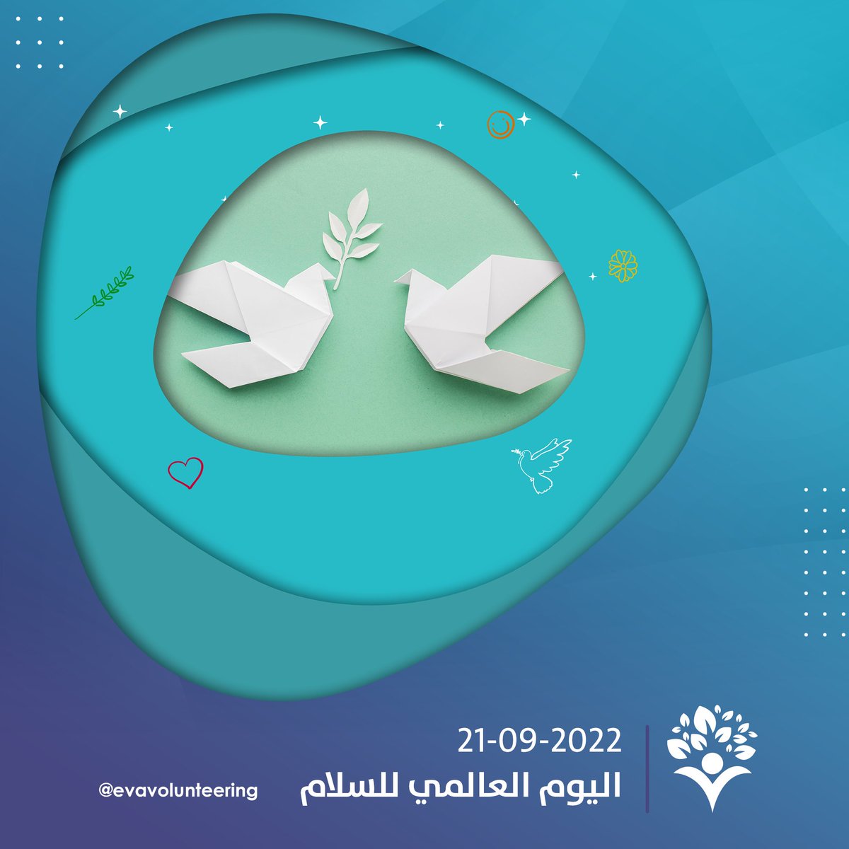 evavolunteering's tweet photo. ُ سبيلنا الوحيد لإنقاذِ هذا العالم من هاوية النزاعات, سلاحنُا القويّ وسياجنُا المتِين فكلُ عامٍ ونحن للسلام رفقاء 🕊🕊

#فريق_إيفا | #فريق_إيفا_التطوعي | #اليوم_العالمي_للسلام
#Eva_Team | #Eva_Volunteering_Team | #internationaldayofpeace https://t.co/k4uxY6cMV5