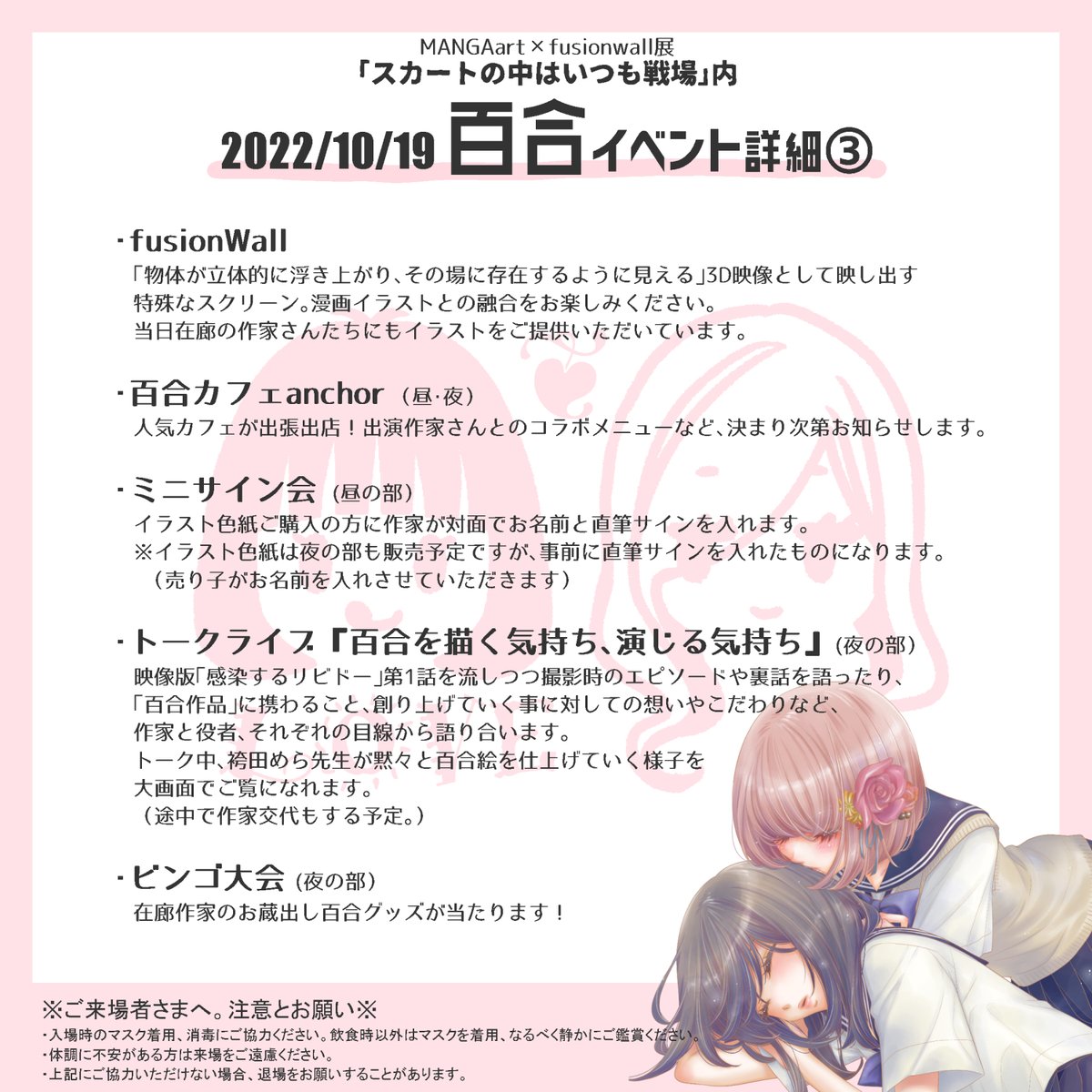 10/19、漫画アート展の中の一日を頂いて百合イベントやります!
漫画家×役者で百合創作を語るトークライブ,映像鑑賞,ドローウィング,サイン会,フードコラボなど予定してます。
百合作品が好きな方ご興味ある方ぜひご来場ください!

チケット👇 (10/19です!お間違いなく!)
https://t.co/r0HsE3SK1Q 