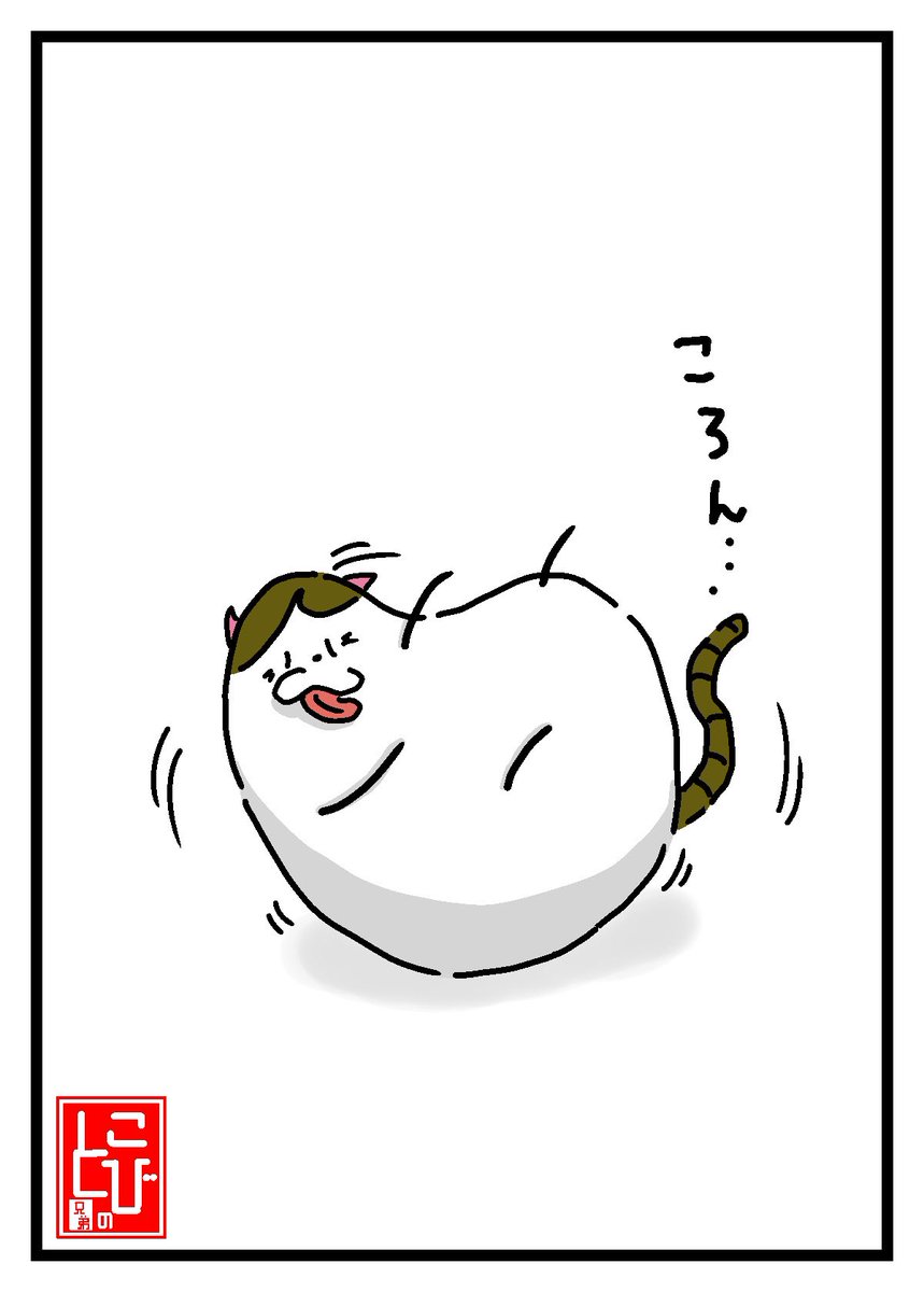 毛繕い中のバランス感覚が悪い‥ネコ

#猫好きさんと繋がりたい   #猫 #猫の居る暮らし #イラスト #イラスト好きな人と繋がりたい  #絵 #絵描きさんと繫がりたい  #一日一絵 #今月描いた絵を晒そう #絵柄が好みって人にフォローされたい 