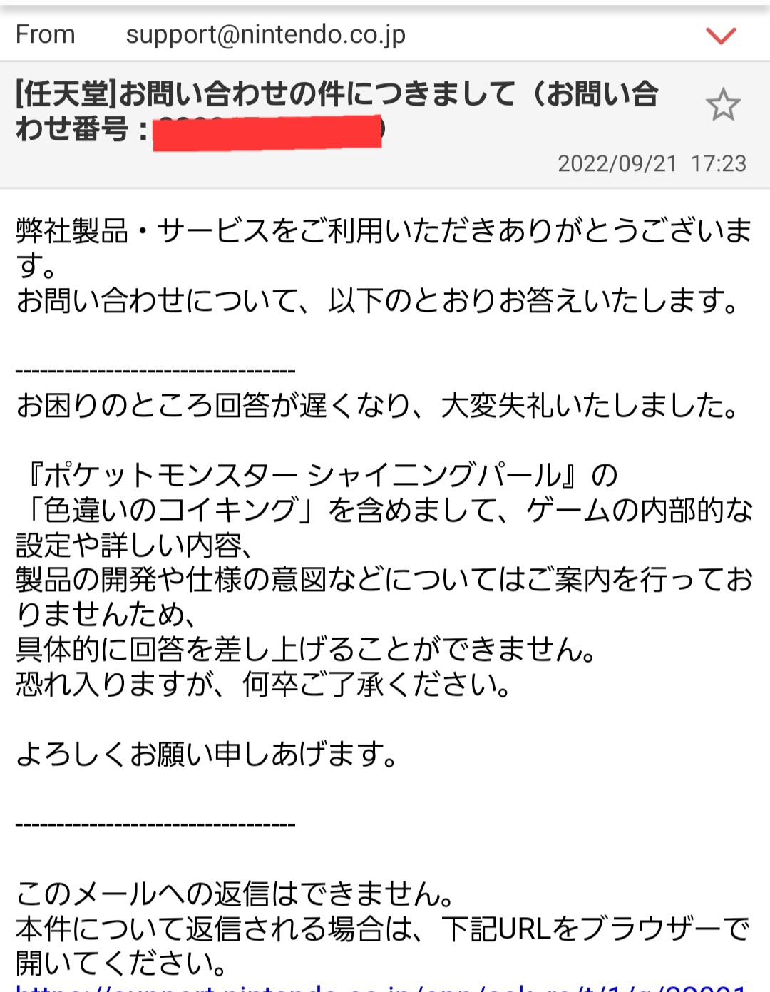 東吾妻 金コイ耐久2年目突入 任天堂から問い合わせの返信来た Q 金コイ670時間かけても釣れないけどこれってバグ 運が悪いだけ A ゲームの内容や設定などは色違いコイキングを含めて具体的に返答はしていないのでお答え出来ません まあ そう
