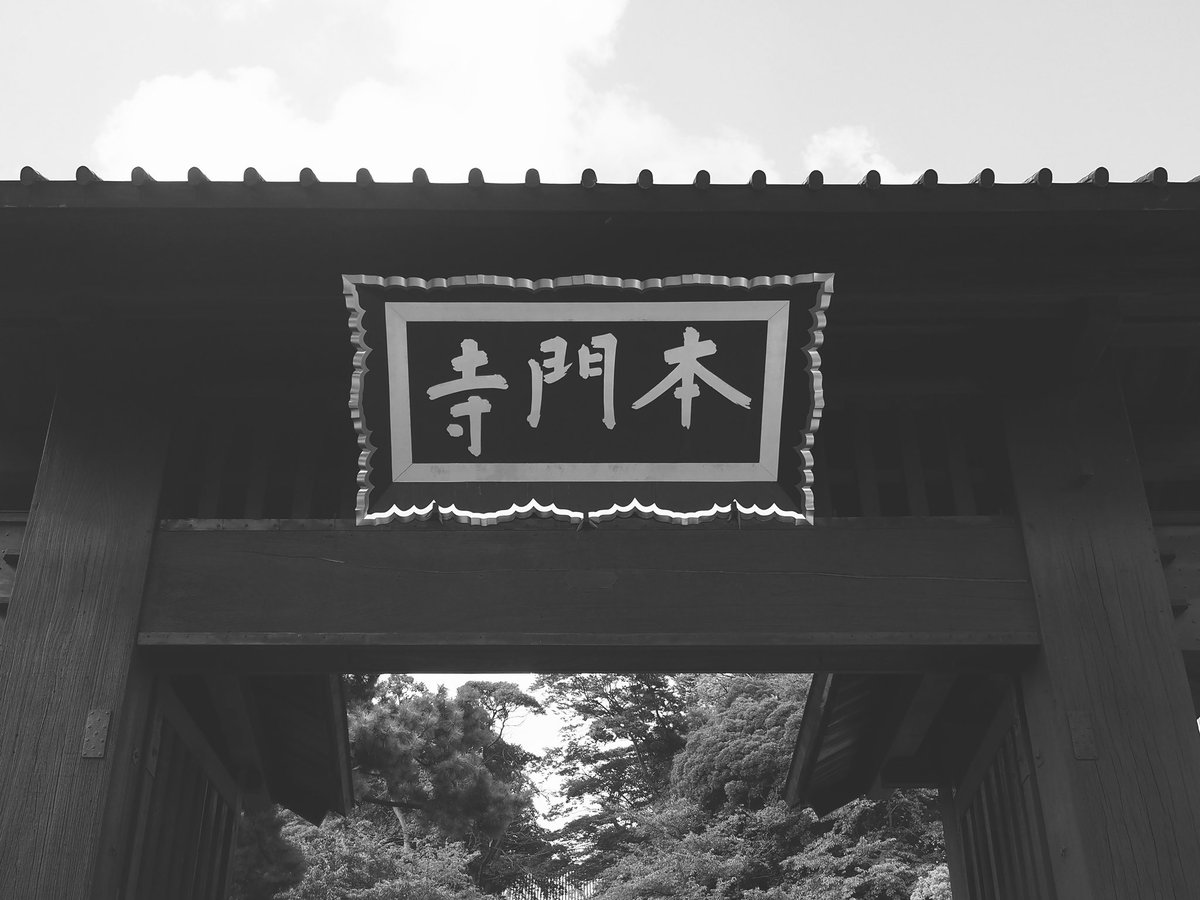 TAM_theE9U's tweet photo. 本門寺トリップ https://t.co/r4y6SQSTgB