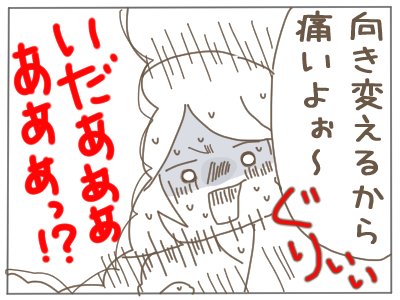 出産がトラウマになってしまった女の話⑨

#漫画が読めるハッシュタグ 