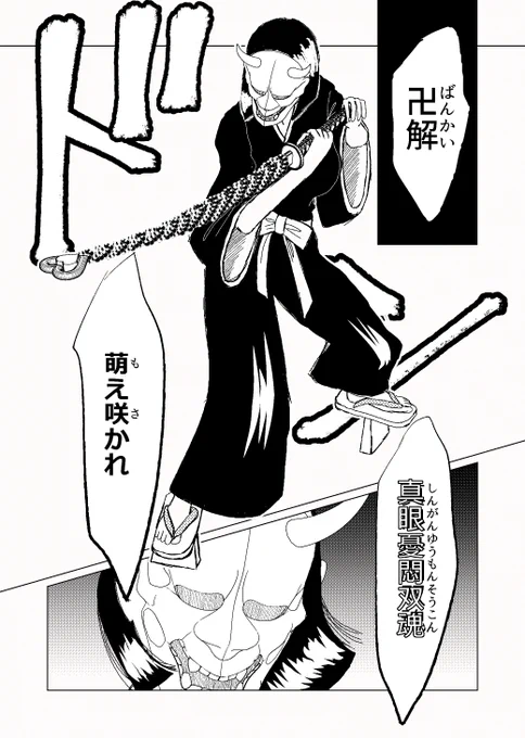 漫画家が「己の萌え」という名の斬魄刀と対話してみた結果