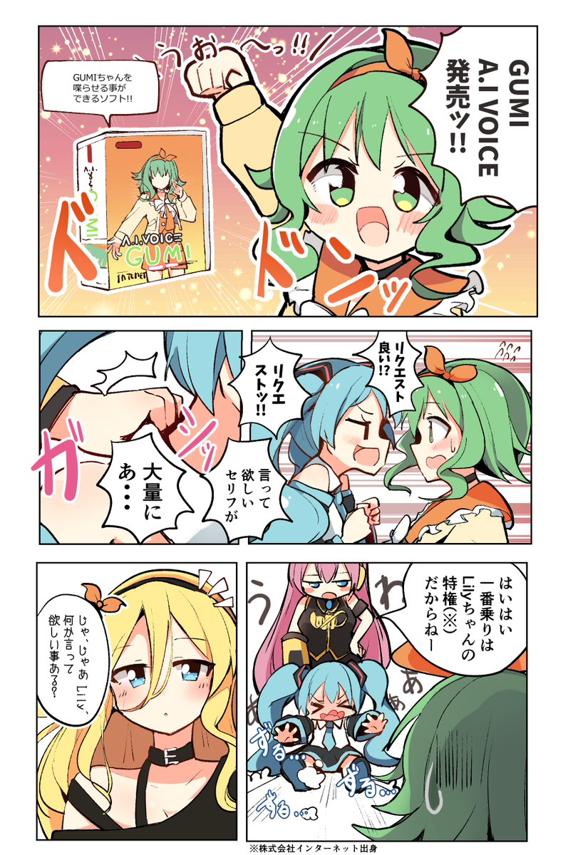 A.I.VOICE GUMIちゃんでぐみりり💛💚

#VOCALOID 
#百合 